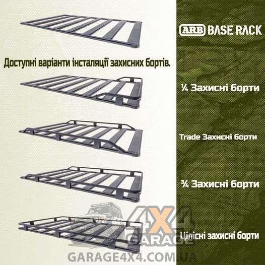 Багажник алюмінієвий (платформа) ARB BASERACK 2125X1285 мм 1770040 фото