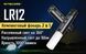 2в1 - Мощный кемпинговый + ручной фонарь Nitecore LR12 (Cree XP-L HD V6, 1000 люмен, 5 режимов, 1x1865 1870747819 фото 7