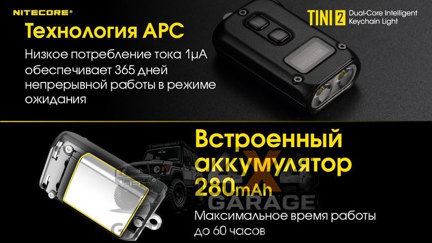 Ліхтар вмикний Nitecore TINI 2 (2xOSRAM P8, 500 люменів, 5 режимів, USB Type-C), сірий 6-1432_2_grey фото