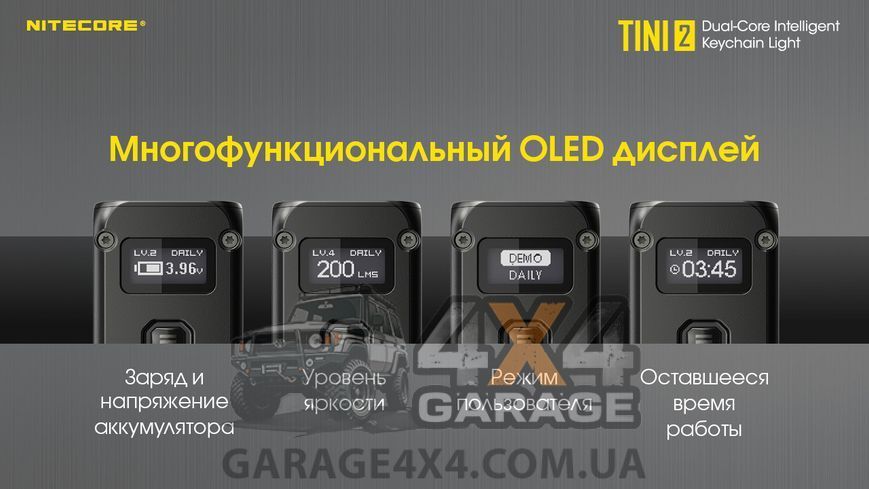 Ліхтар вмикний Nitecore TINI 2 (2xOSRAM P8, 500 люменів, 5 режимів, USB Type-C), сірий 6-1432_2_grey фото