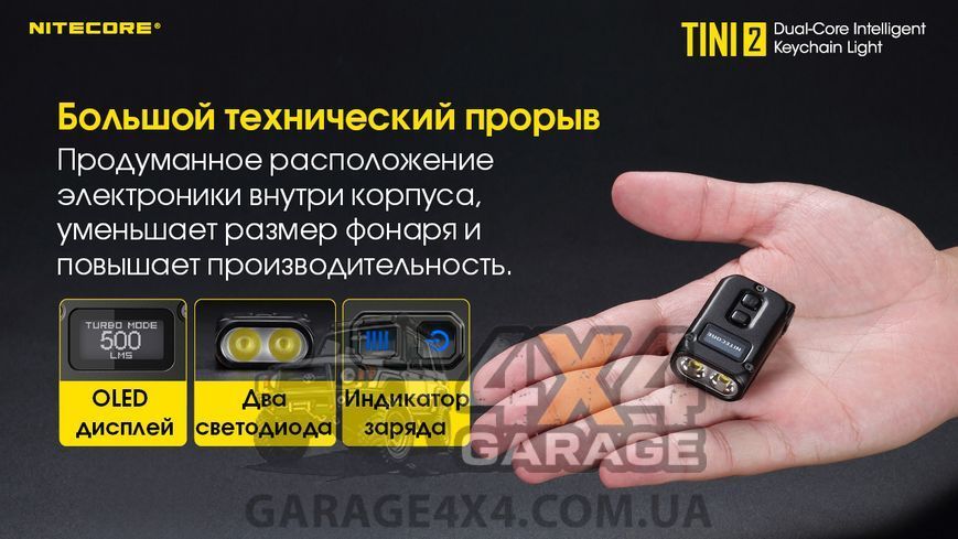 Ліхтар вмикний Nitecore TINI 2 (2xOSRAM P8, 500 люменів, 5 режимів, USB Type-C), сірий 6-1432_2_grey фото