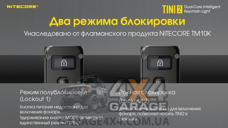 Ліхтар вмикний Nitecore TINI 2 (2xOSRAM P8, 500 люменів, 5 режимів, USB Type-C), сірий 6-1432_2_grey фото