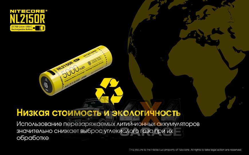Аккумулятор литиевый Li-Ion 21700 Nitecore NL2150R 3.6V (5000mAh, USB Type-C), защищенный 1870750218 фото