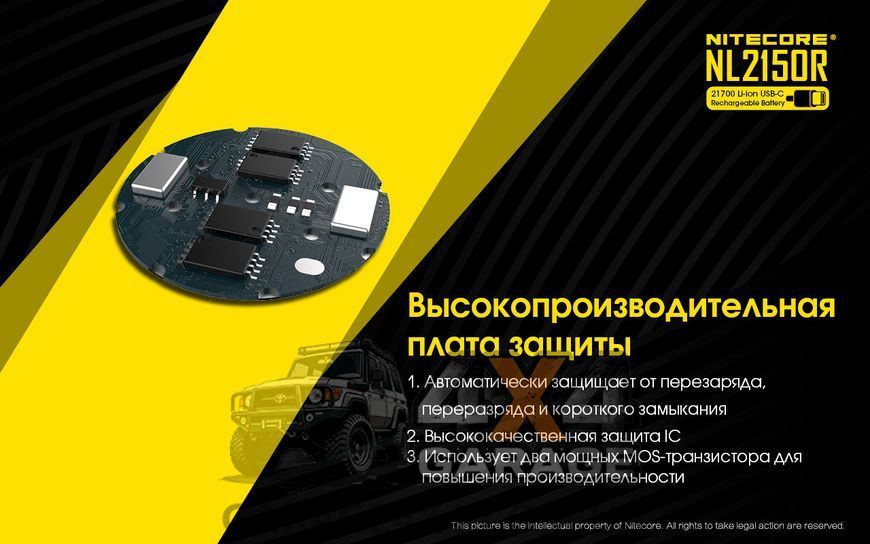 Аккумулятор литиевый Li-Ion 21700 Nitecore NL2150R 3.6V (5000mAh, USB Type-C), защищенный 1870750218 фото