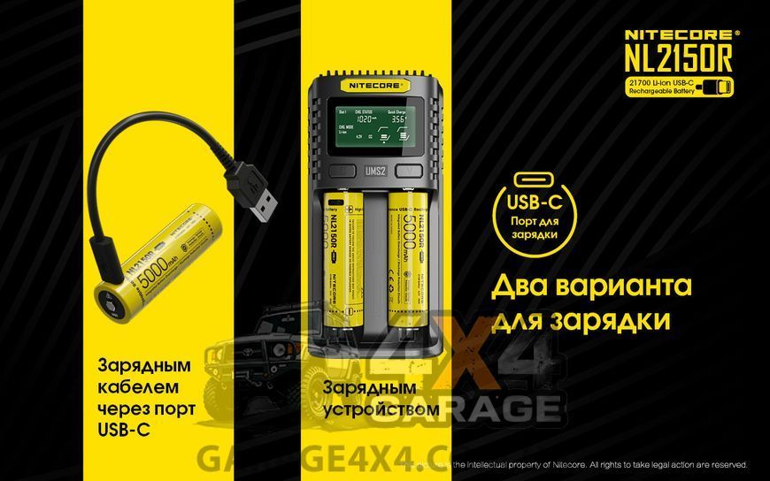 Аккумулятор литиевый Li-Ion 21700 Nitecore NL2150R 3.6V (5000mAh, USB Type-C), защищенный 1870750218 фото