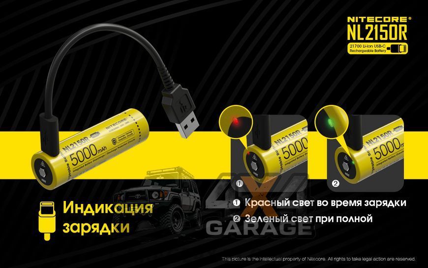 Аккумулятор литиевый Li-Ion 21700 Nitecore NL2150R 3.6V (5000mAh, USB Type-C), защищенный 1870750218 фото
