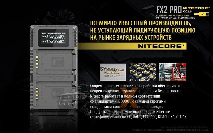 Зарядний пристрій Nitecore FX2 PRO для акумуляторів Fujifilm (NP-T125) 1984648970 фото