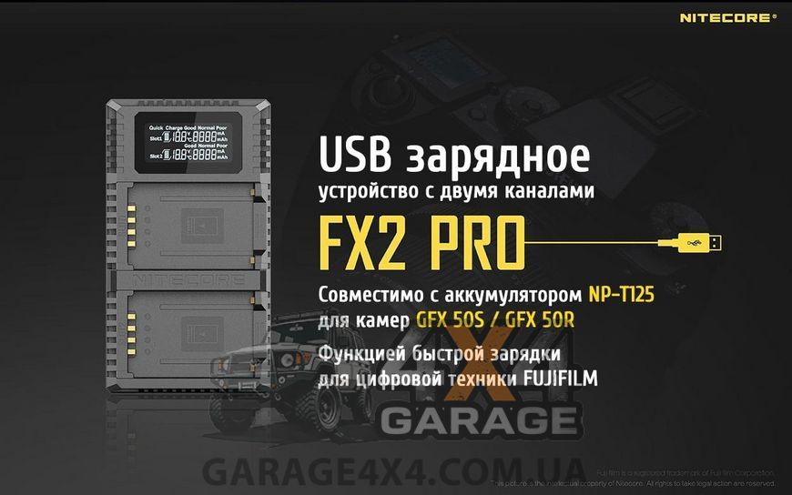Зарядний пристрій Nitecore FX2 PRO для акумуляторів Fujifilm (NP-T125) 1984648970 фото