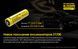 Аккумулятор литиевый Li-Ion 21700i Nitecore NL2150HPR 3.6V (5000mAh, USB Type-C), защищенный 1870750280 фото 4
