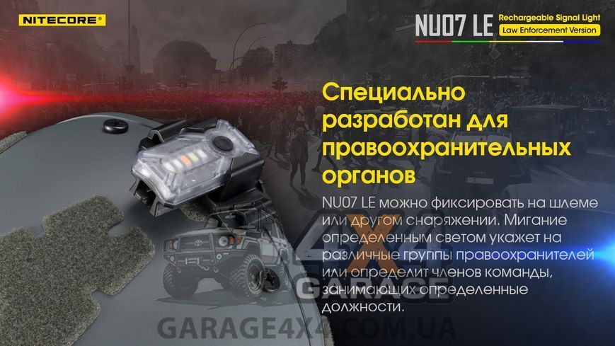 Ліхтар налобний Nitecore NU07 LE (Red, White, Yellow, Blue, Green LED, 15 люменів, 11 різ., USB Type-C) 1870751066 фото
