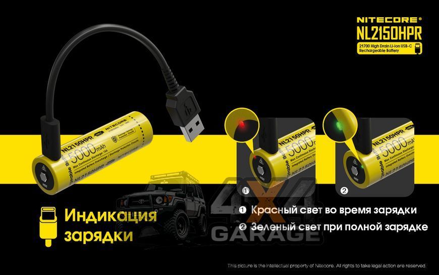 Аккумулятор литиевый Li-Ion 21700i Nitecore NL2150HPR 3.6V (5000mAh, USB Type-C), защищенный 1870750280 фото