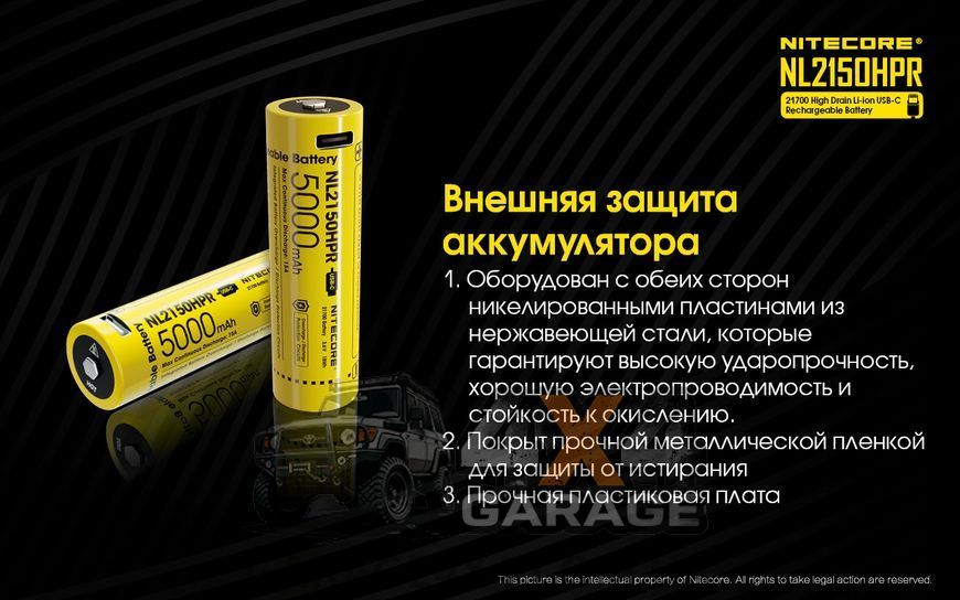 Аккумулятор литиевый Li-Ion 21700i Nitecore NL2150HPR 3.6V (5000mAh, USB Type-C), защищенный 1870750280 фото