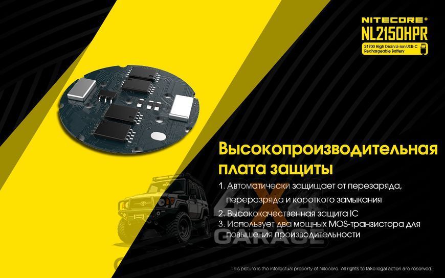 Аккумулятор литиевый Li-Ion 21700i Nitecore NL2150HPR 3.6V (5000mAh, USB Type-C), защищенный 1870750280 фото