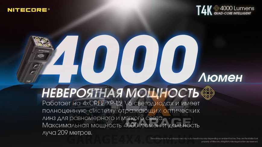 Фонарь наключный Nitecore T4K с OLED дисплеем (4xCree XP-L2, 4000 люмен, 5 режимов, USB Type-C) 1870751076 фото