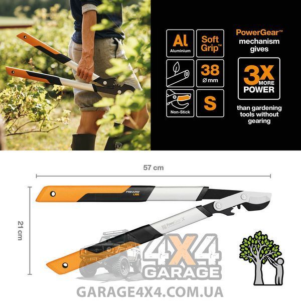 Площинний садовий гілкоріз Fiskars PowerGearX LX92 (1020186) 1020186 фото