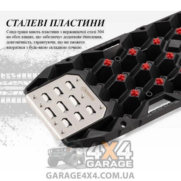 Посилені сенд-траки Bunker (Чорні) BK-RTK11-BLK-FRD фото