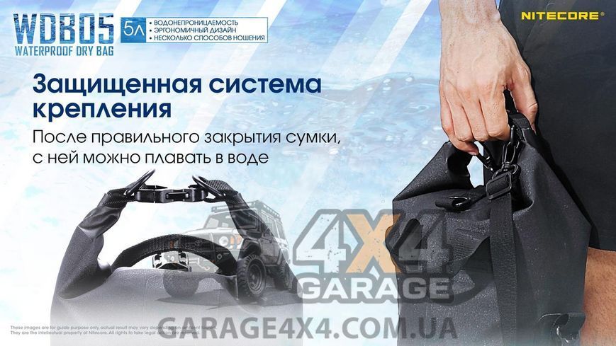 Гермомешок Nitecore WDB05 (5л), черный 1870751081 фото