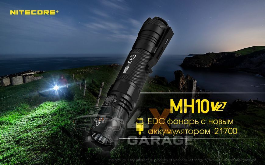 Фонарь Nitecore MH10 v2 (Сree XP-L2 V6, 1200 люмен, 7 режимов, 1х21700, 1x18650, USB Type-C), комплект 1870750291 фото