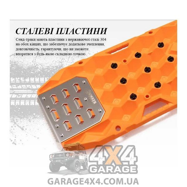 Посилені сенд-траки Bunker (Помаранчеві) BK-RTK11-ORG-FRD фото