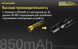 Аккумулятор литиевый Li-Ion 14500 Nitecore NL1485 (850mAh), защищенный 1870748126 фото 4