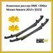 Комплект ресор OME +300кг Nissan Navara 2015 - н. в. EL084R фото 1