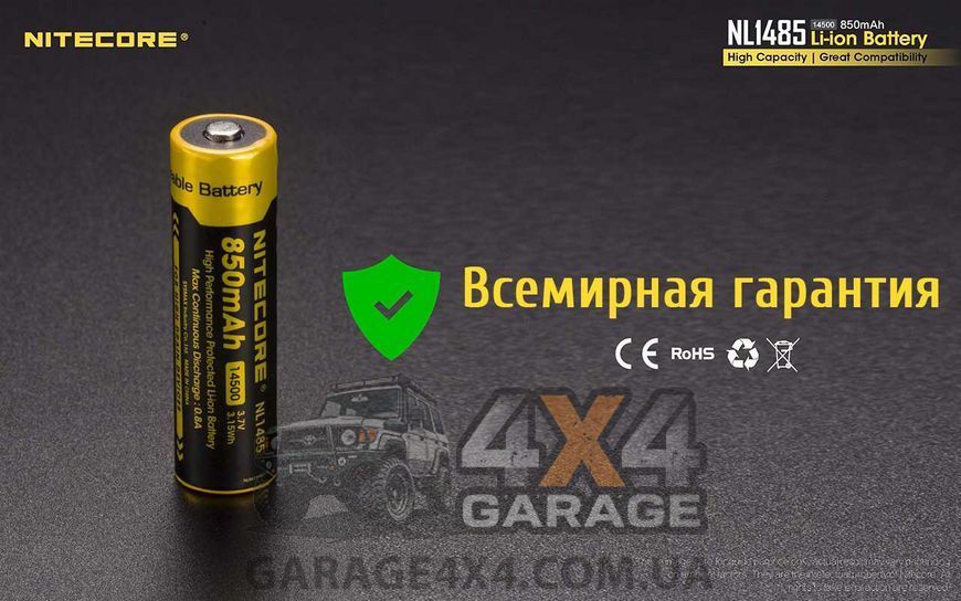 Аккумулятор литиевый Li-Ion 14500 Nitecore NL1485 (850mAh), защищенный 1870748126 фото