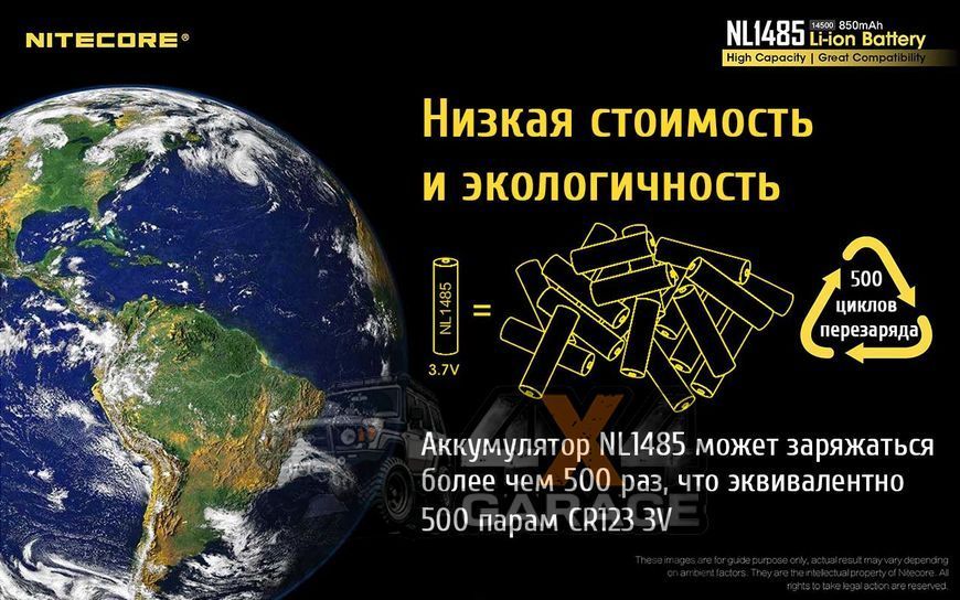 Аккумулятор литиевый Li-Ion 14500 Nitecore NL1485 (850mAh), защищенный 1870748126 фото