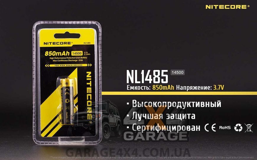 Аккумулятор литиевый Li-Ion 14500 Nitecore NL1485 (850mAh), защищенный 1870748126 фото