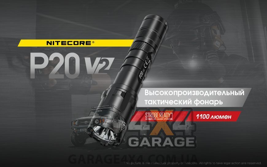 Фонарь Nitecore P20 v2 (Сree XP-L2 V6, 1100 люмен, 5 режимов, 1х18650) 6-1119_V2 фото