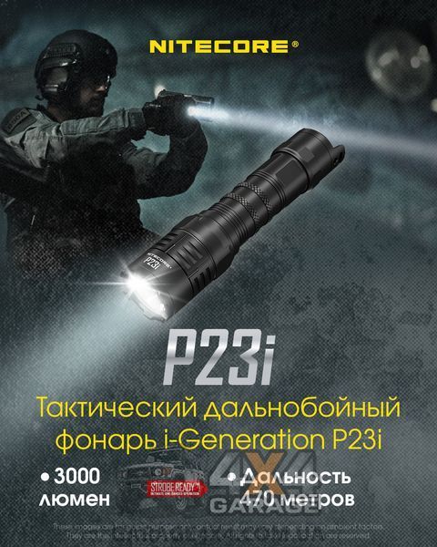 Фонарь Nitecore P23i (Luminus SFT-70 LED, 3000 люмен, 6 режимов, 1x21700i, USB Type-C) 1870752806 фото