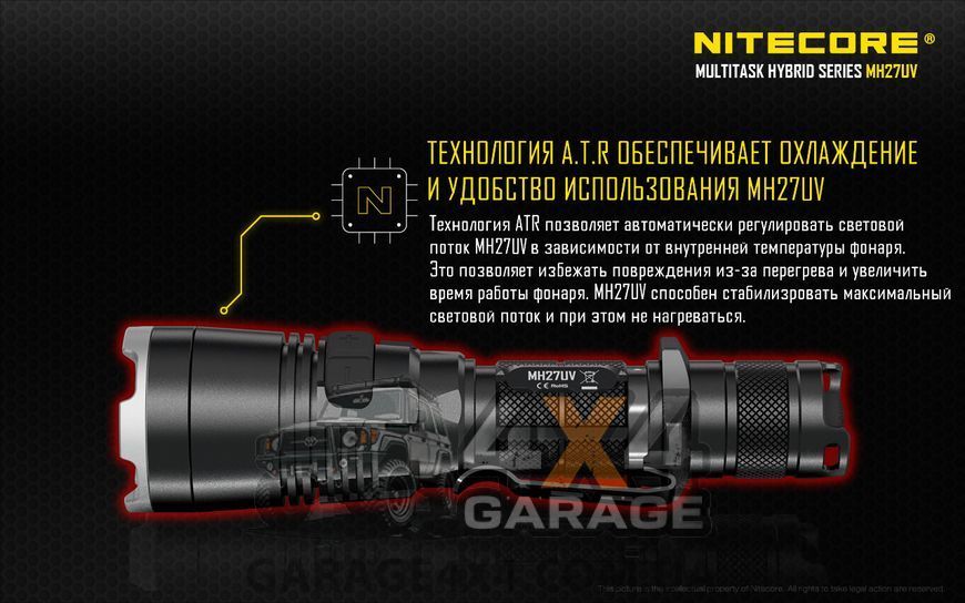 Фонарь Nitecore MH27UV (Сree XP-L HI V3 + ultraviolet LED, 1000 люмен, 13 режимов, 1х18650, USB) 1870744670 фото