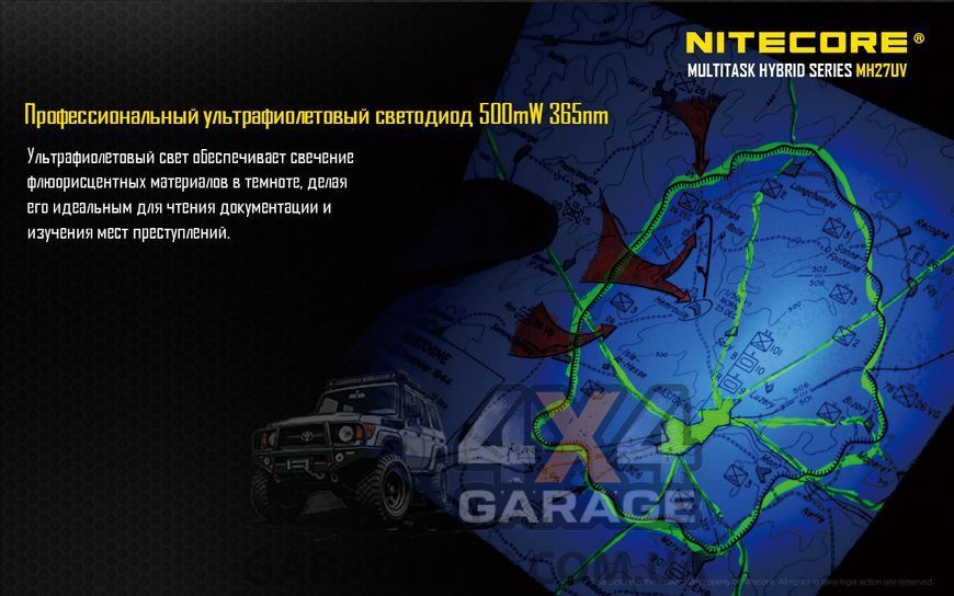Фонарь Nitecore MH27UV (Сree XP-L HI V3 + ultraviolet LED, 1000 люмен, 13 режимов, 1х18650, USB) 1870744670 фото