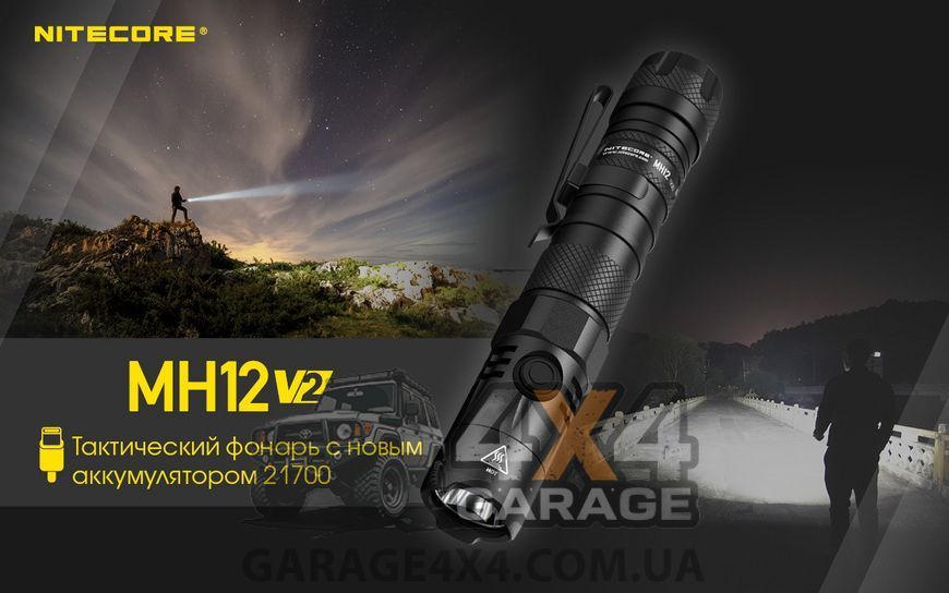 Ліхтар Nitecore MH12 V2 (Cree XP-L2 V6, 1200 люменів, 7 режимів, 1х21700, 1х18650, USB Type-C) 1870750293 фото
