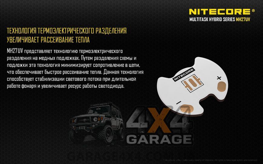 Фонарь Nitecore MH27UV (Сree XP-L HI V3 + ultraviolet LED, 1000 люмен, 13 режимов, 1х18650, USB) 1870744670 фото