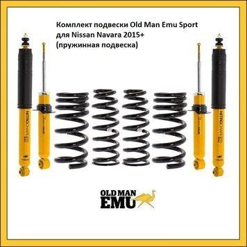 Комплект подвески Old Man Emu Sport Nissan Navara 2015 - н.в. (пружинная подвеска) 2915, 3111, 90007 (2 шт), фото