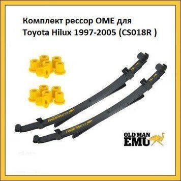 Комплект рессор OME для Toyota Hilux 1997-2005 CS018R фото