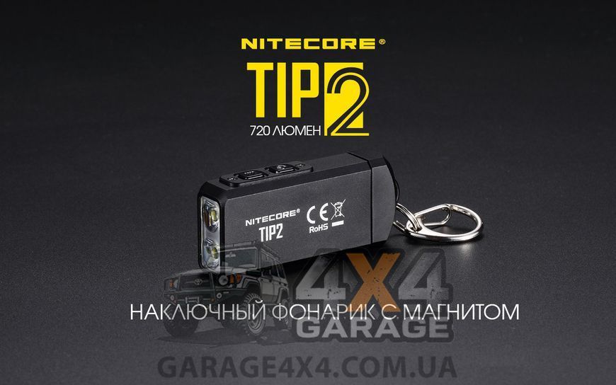 Ліхтар наключний Nitecore TIP 2 (CREE XP-G3 S3 LED, 720 люменів, 4 режими, USB, магніт) 1870748390 фото