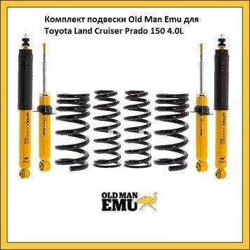 Комплект подвески Old Man Emu для Toyota Land Cruiser Prado 150 4.0L 2869, 2889, 90010 (2 шт), фото