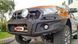 Передній захисний бампер Stealthbar для Ford Ranger 2015 - н. в. (LED поворотники і габарити)