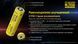 Акумулятор літієвий Li-Ion 21700 Nitecore NL2150i 3.6 V (5000mAh), захищений 1984651036 фото 4