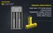 Зарядное устройство Nitecore UI2 (2 канала) 1870748391 фото 5