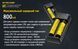 Зарядное устройство Nitecore UI2 (2 канала) 1870748391 фото 3
