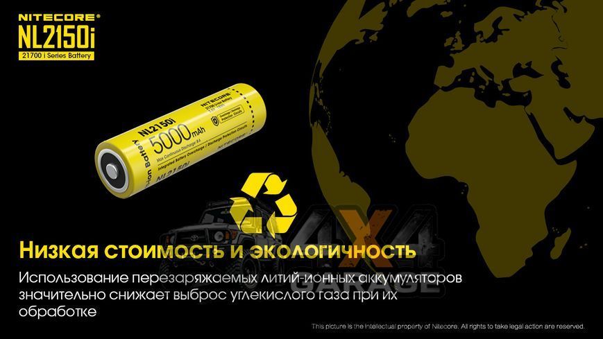 Акумулятор літієвий Li-Ion 21700 Nitecore NL2150i 3.6 V (5000mAh), захищений 1984651036 фото