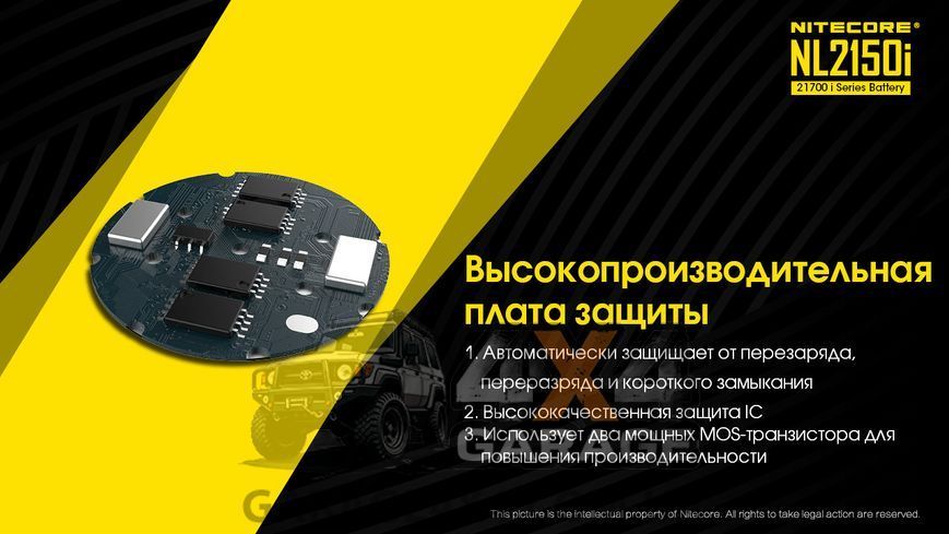 Акумулятор літієвий Li-Ion 21700 Nitecore NL2150i 3.6 V (5000mAh), захищений 1984651036 фото