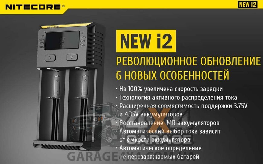 Зарядний пристрій Nitecore Intellicharger NEW i2 (2 канали) 6-1003-new фото