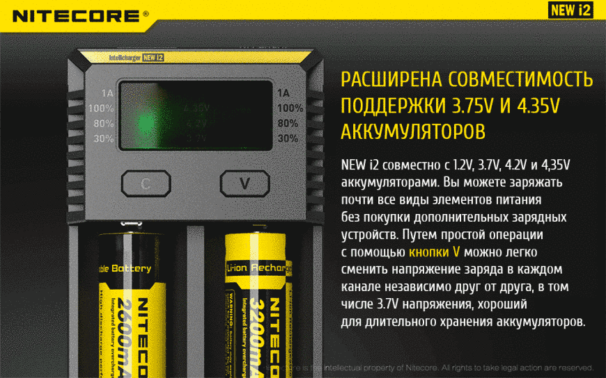 Зарядний пристрій Nitecore Intellicharger NEW i2 (2 канали) 6-1003-new фото
