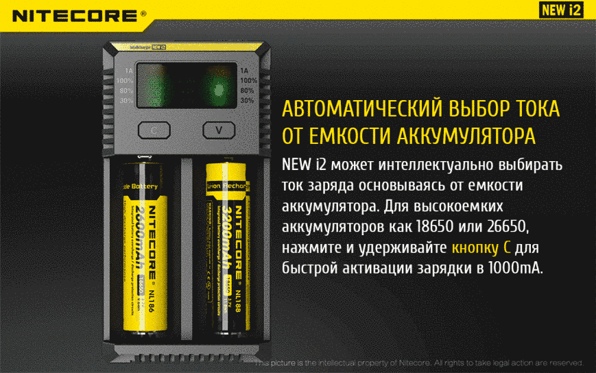 Зарядний пристрій Nitecore Intellicharger NEW i2 (2 канали) 6-1003-new фото