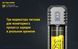 Зарядное устройство Nitecore UI1 (1 канал) 1870748392 фото 8