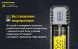 Зарядное устройство Nitecore UI1 (1 канал) 1870748392 фото 9