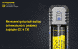 Зарядное устройство Nitecore UI1 (1 канал) 1870748392 фото 7